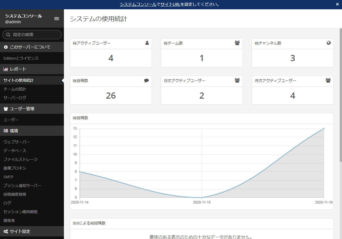 ユーザー管理・メトリクス