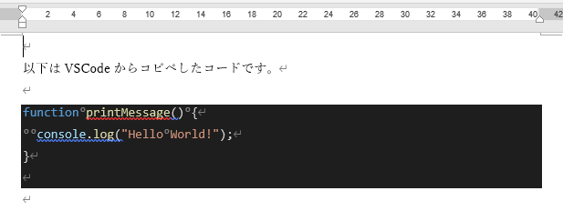 VSCodeで開いているコードをWordに貼り付け